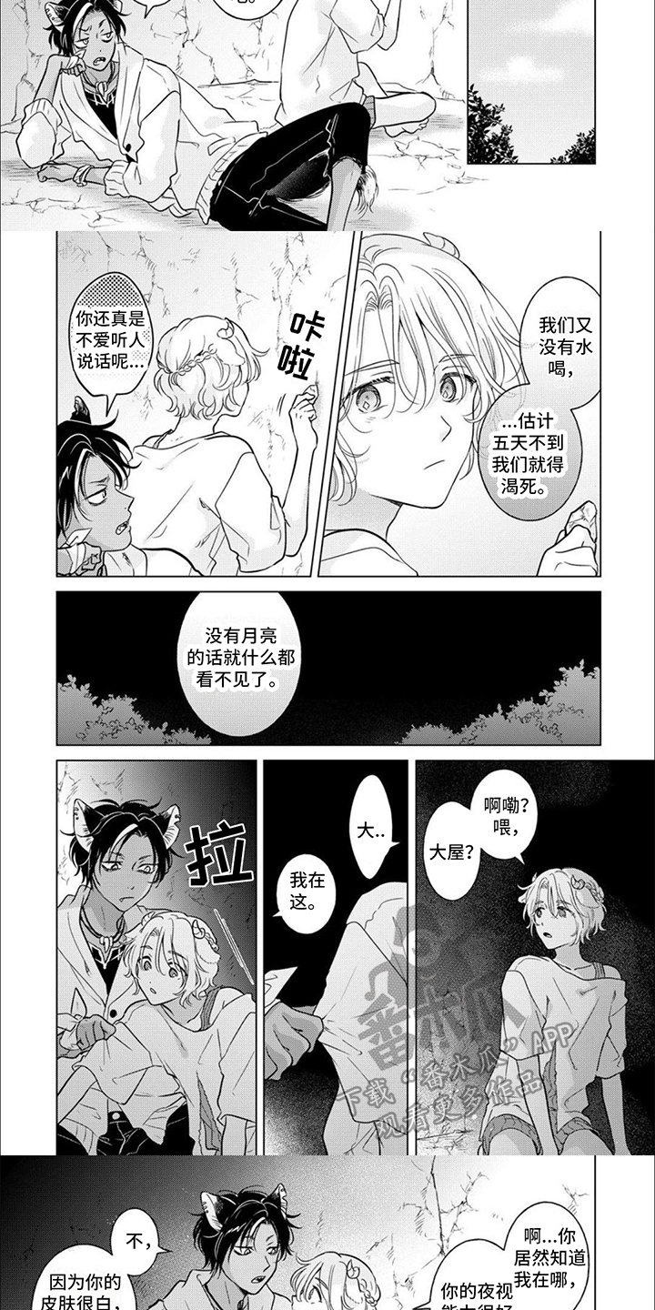 兽拳战队激气连者漫画,第13话2图