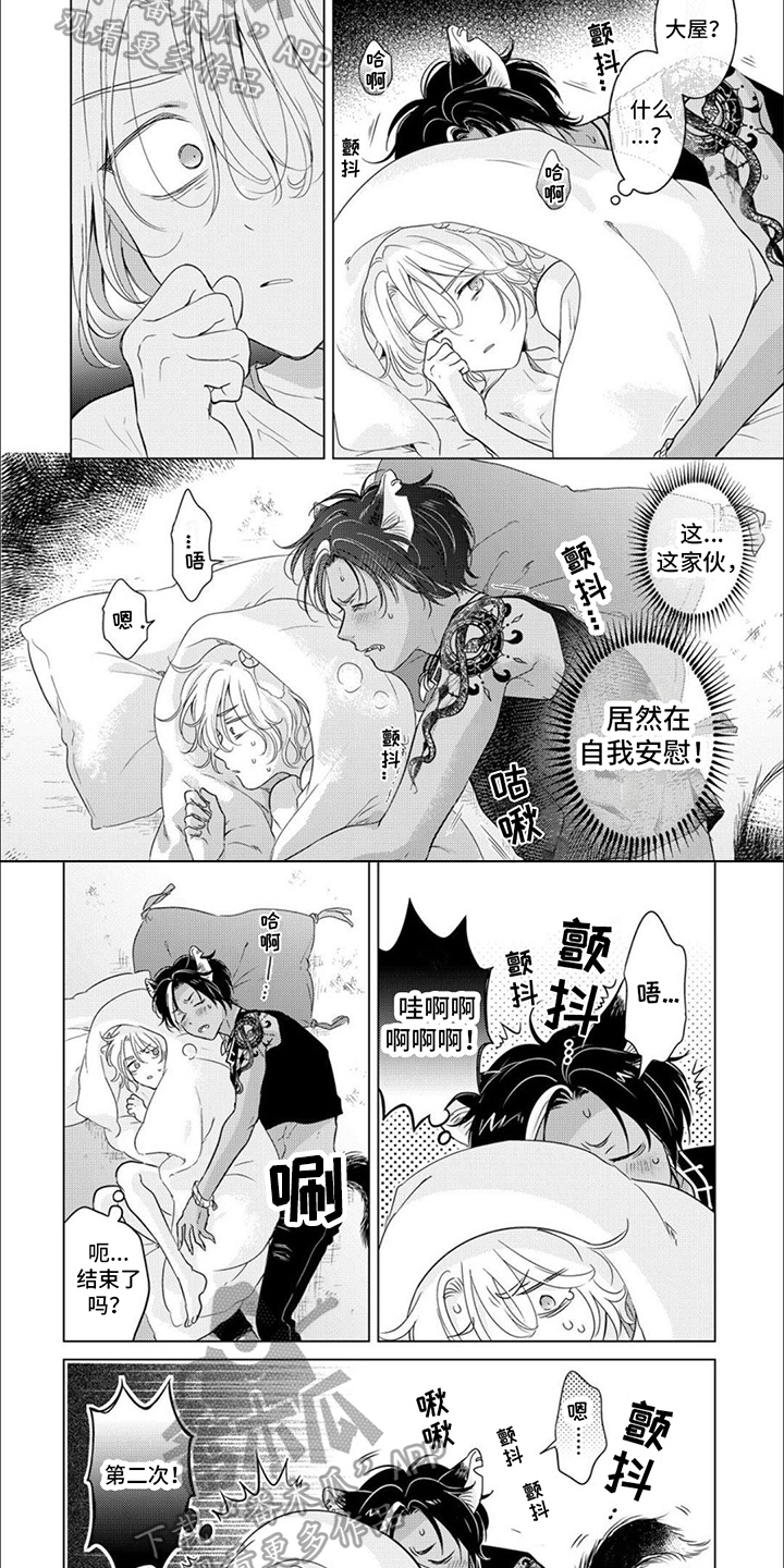 兽餐讲的什么漫画,第19话2图