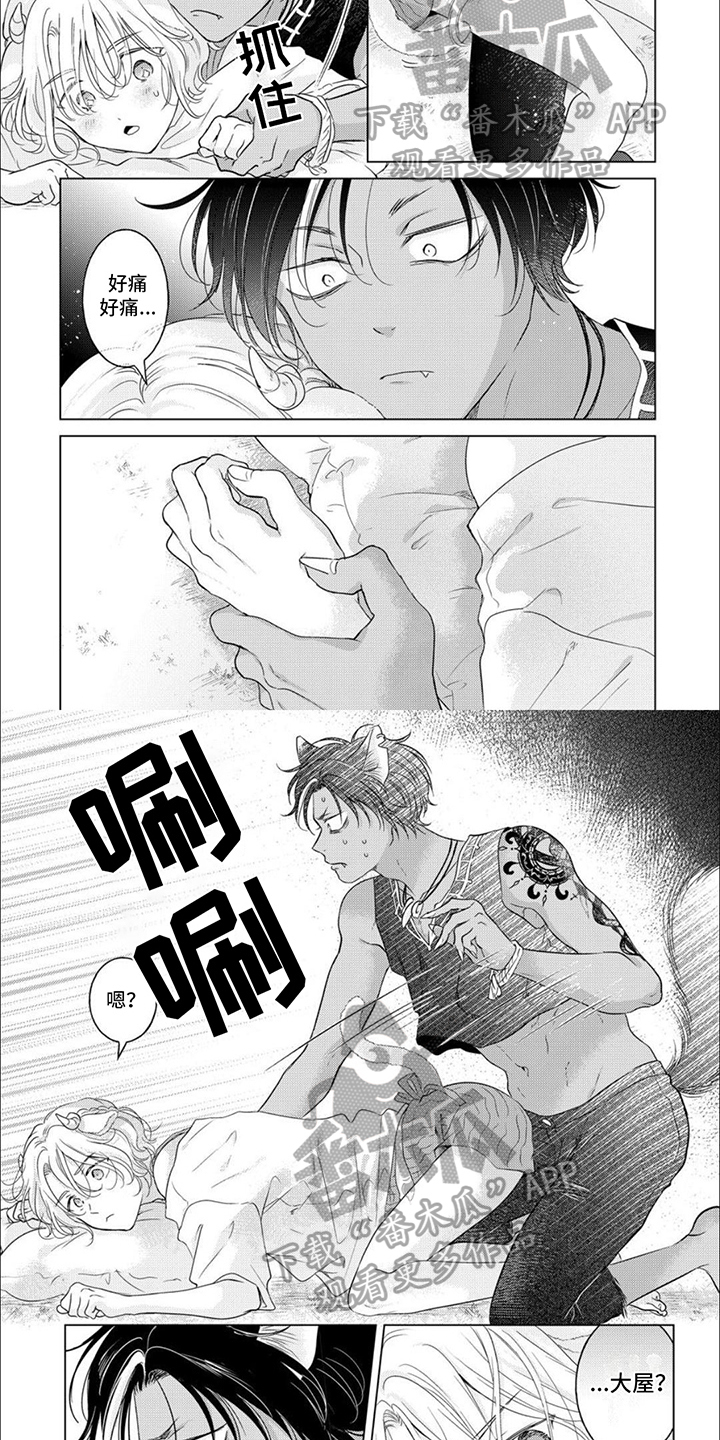 兽餐是什么怪物漫画,第18章：愈合2图