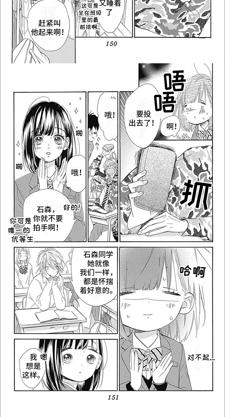 蜂蜜柠檬漫画,第15章：魔法2图