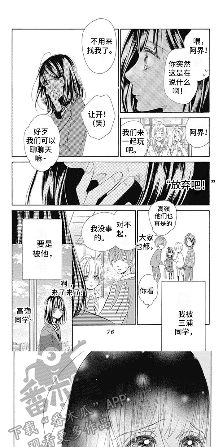 蜂蜜柠檬漫画,第8章：可疑人员1图