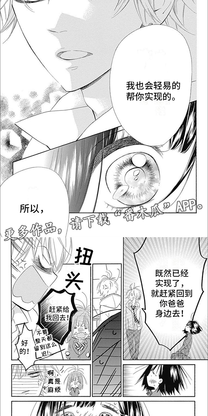 蜂蜜柠檬苏打日剧在线观看高清免费中文版漫画,第9章：喜欢2图