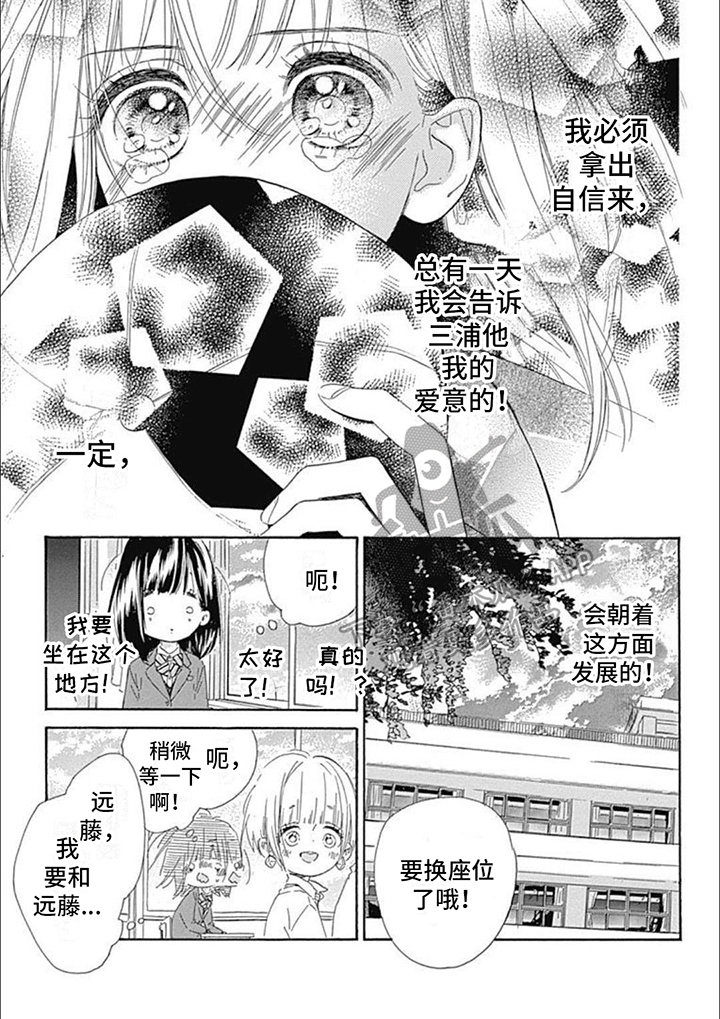 蜂蜜柠檬苏打水漫画,第12话1图