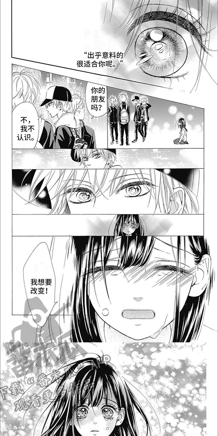 蜂蜜柠檬苏打水漫画,第5章：解开诅咒1图