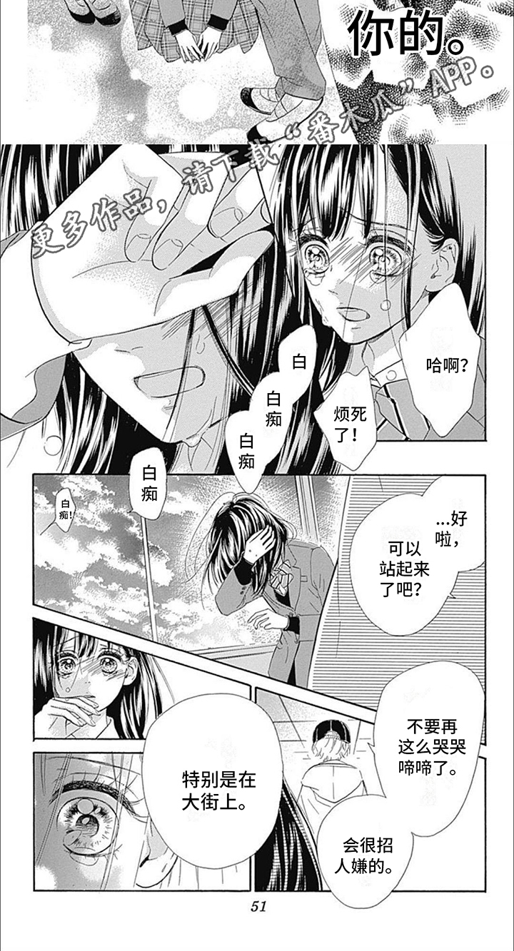 蜂蜜柠檬苏打是不是打广告漫画,第5话2图