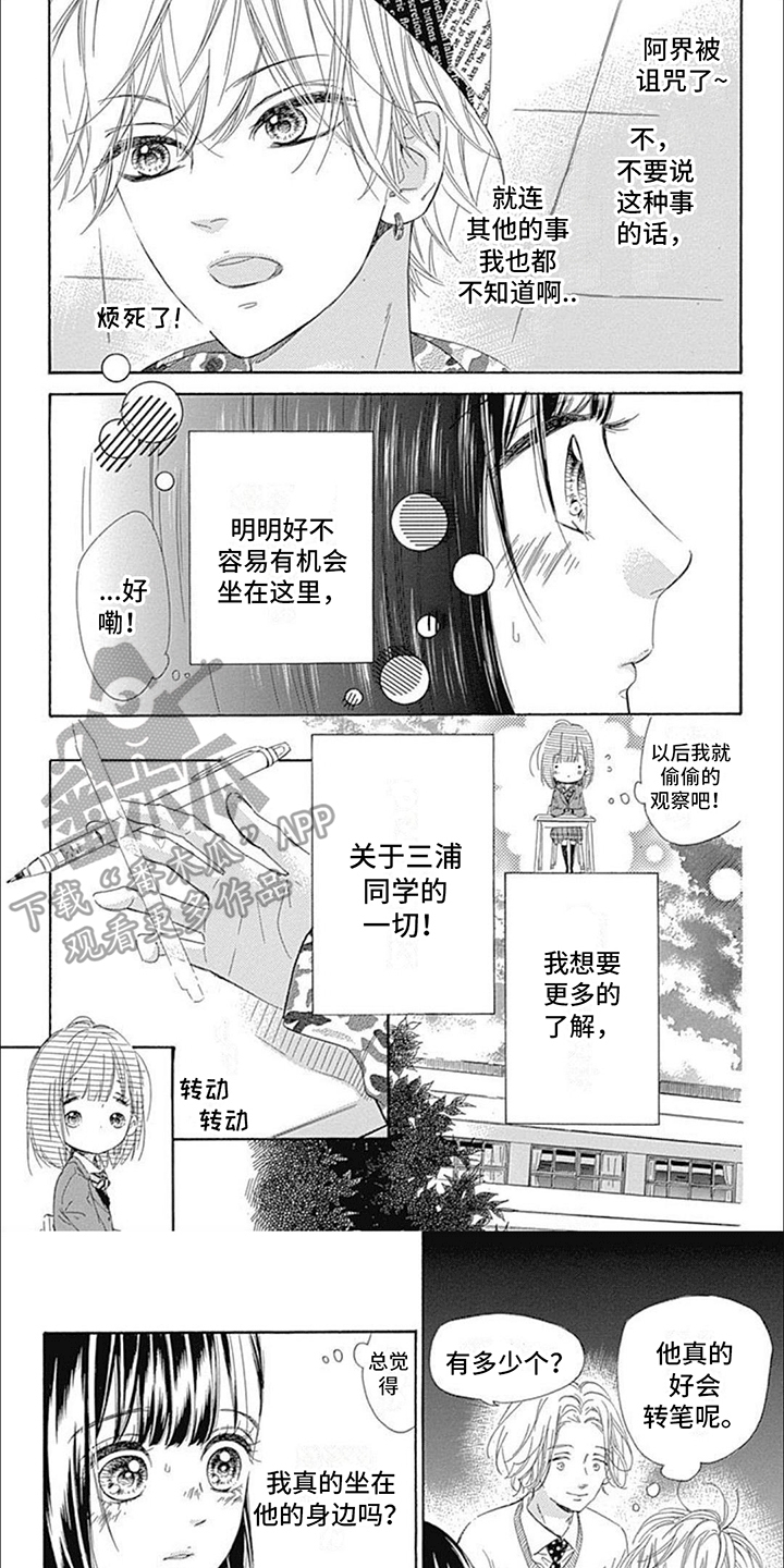 蜂蜜柠檬苏打是不是打广告漫画,第15话1图