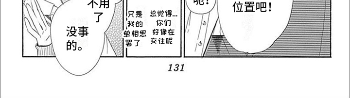 蜂蜜柠檬苏打水日剧电影完整版漫画,第13章：新朋友2图