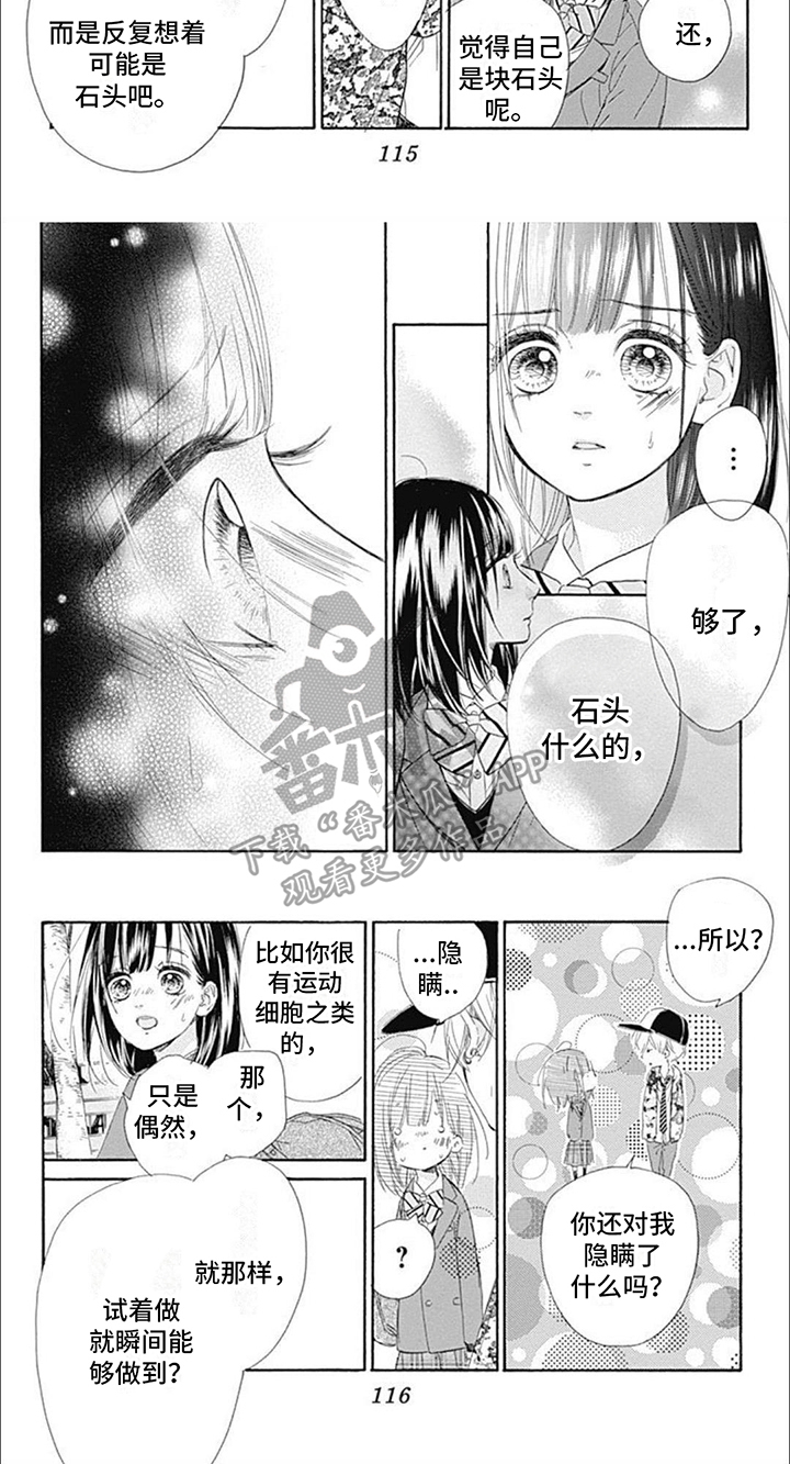 蜂蜜柠檬苏打电视剧在线观看漫画,第11话2图