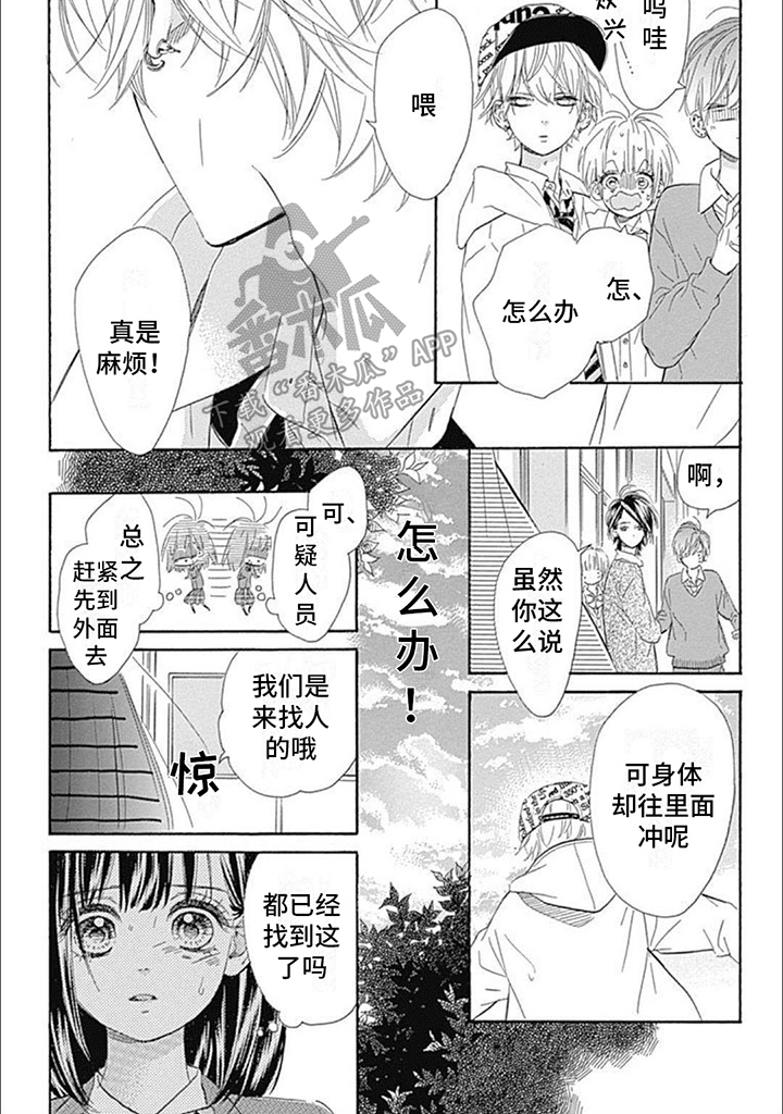 蜂蜜柠檬碳酸水漫画,第8话1图