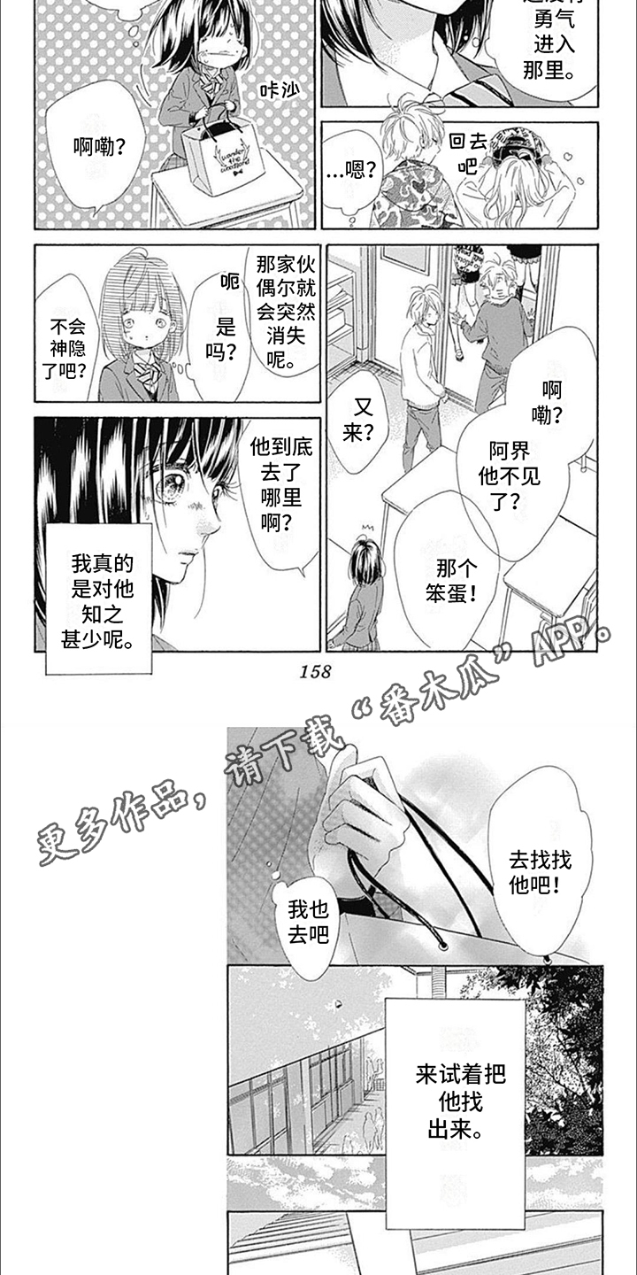 蜂蜜柠檬漫画,第16章：午后仓库2图