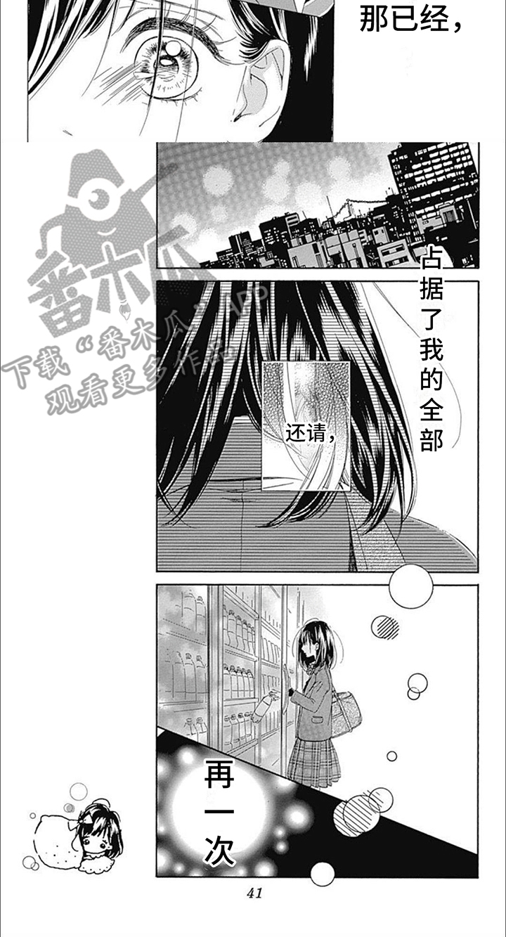 蜂蜜柠檬漫画,第4话2图