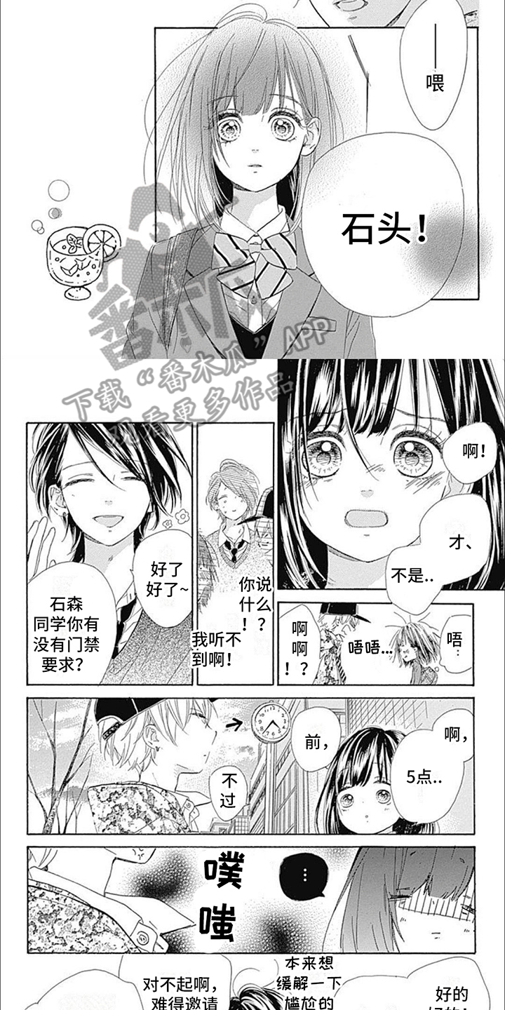 蜂蜜柠檬漫画,第11话1图