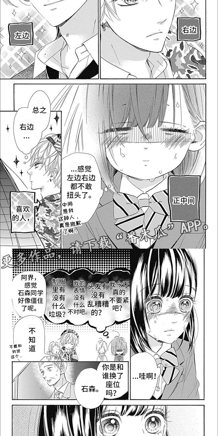 蜂蜜柠檬苏打日剧在线观看高清免费中文版漫画,第14话1图