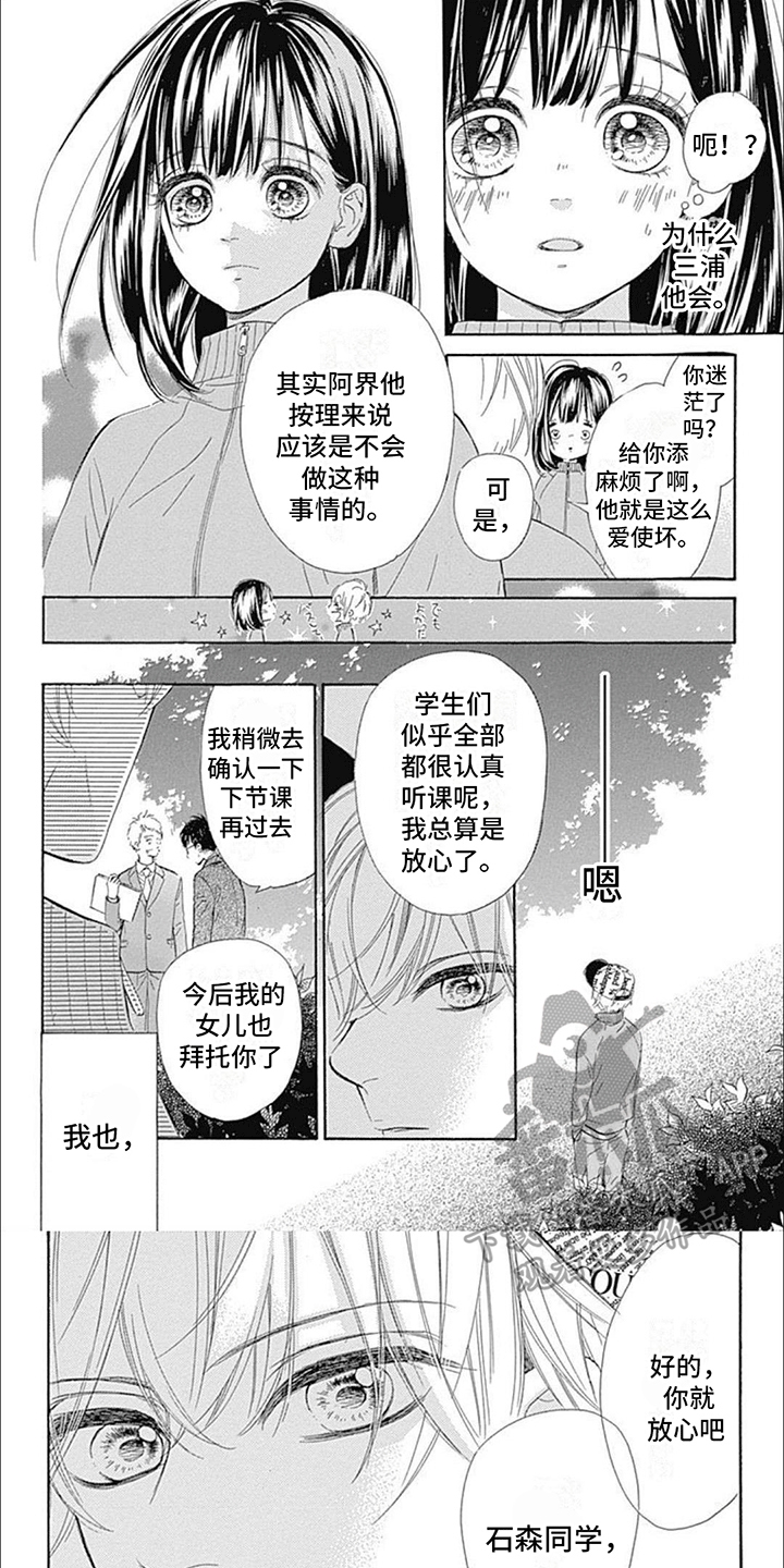 蜂蜜柠檬苏打水漫画,第7话1图