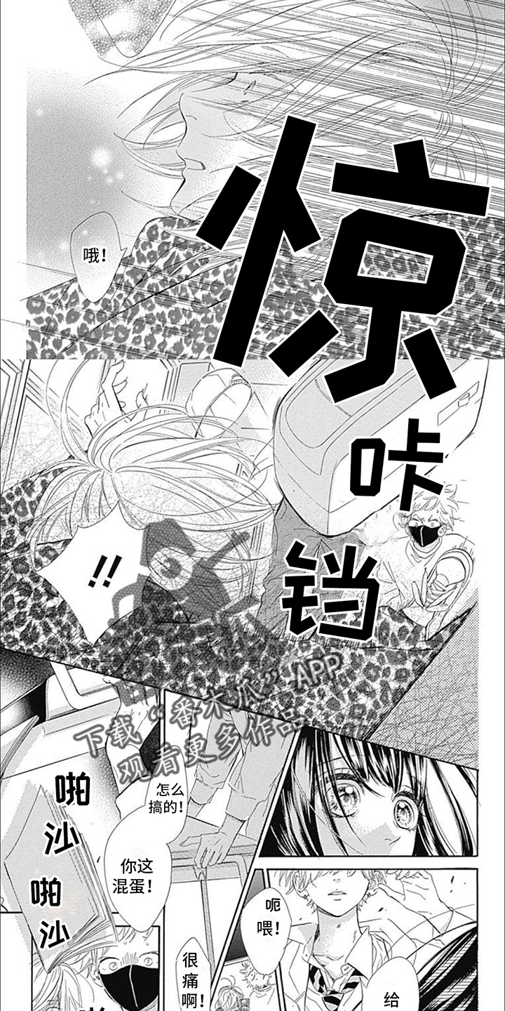 蜂蜜柠檬碳酸水漫画,第8话2图