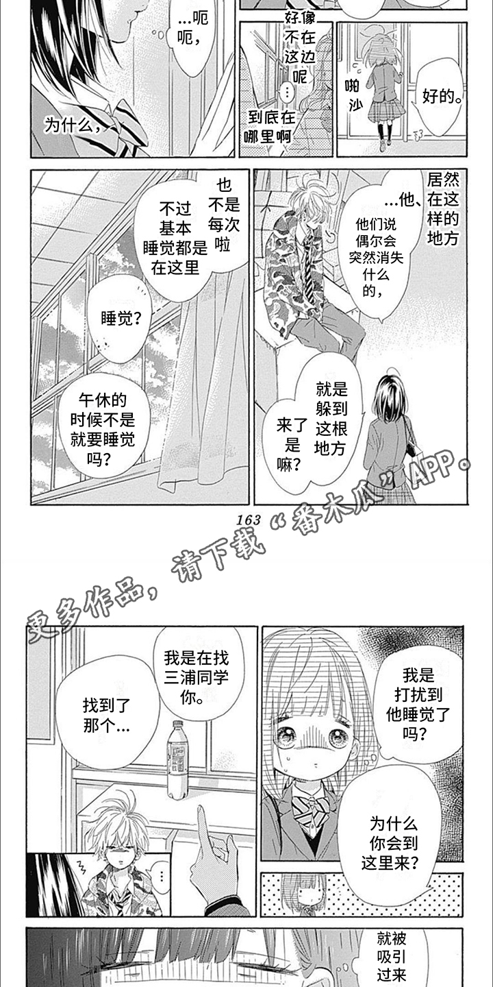 蜂蜜柠檬漫画,第16话2图