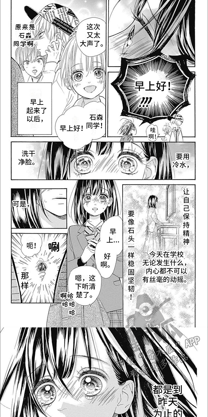 蜂蜜柠檬碳酸水漫画,第6章：体育课1图