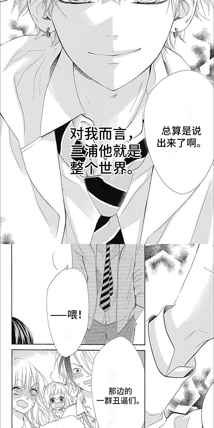 蜂蜜柠檬漫画,第5章：解开诅咒2图