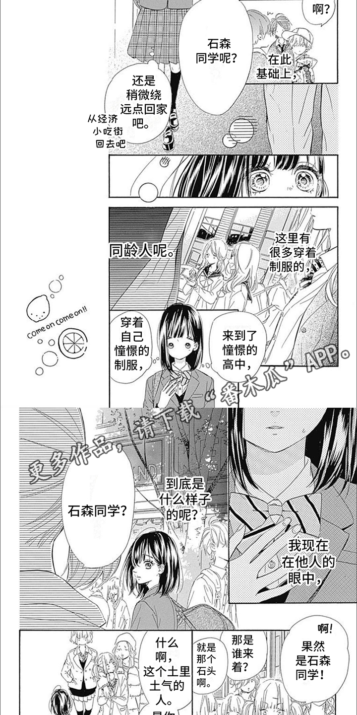 蜂蜜柠檬碳酸水漫画,第10话1图