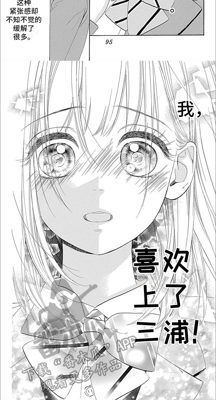 蜂蜜柠檬苏打是不是打广告漫画,第9章：喜欢2图