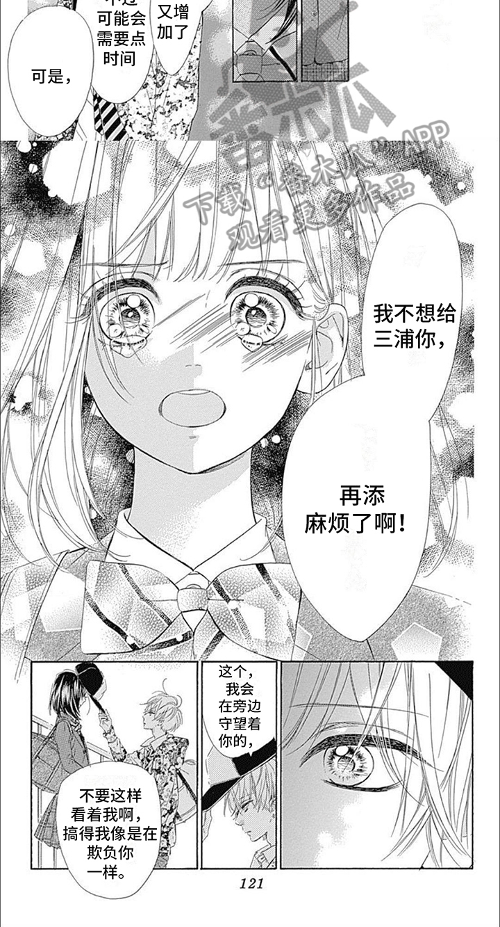 蜂蜜柠檬碳酸水漫画,第12话2图