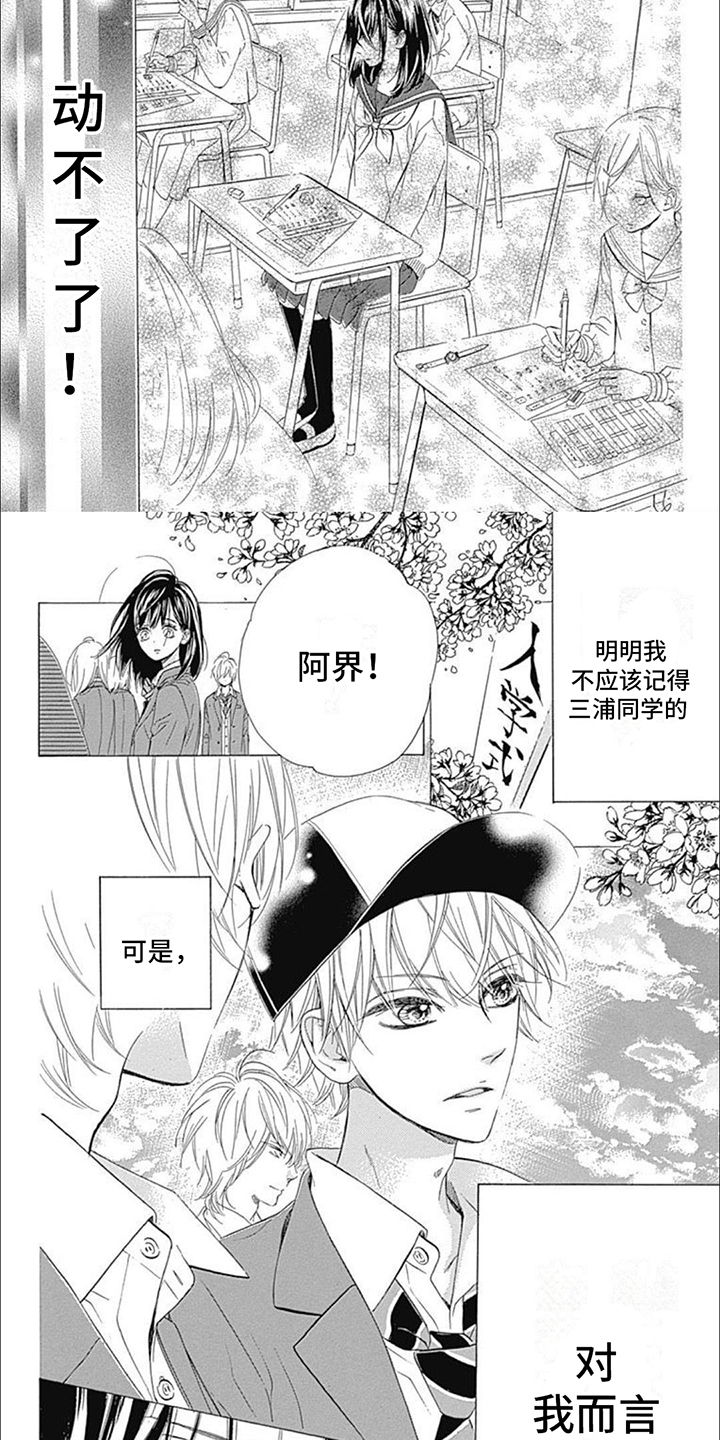 蜂蜜柠檬漫画,第4话1图