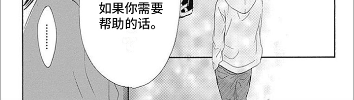 蜂蜜柠檬漫画,第3话2图