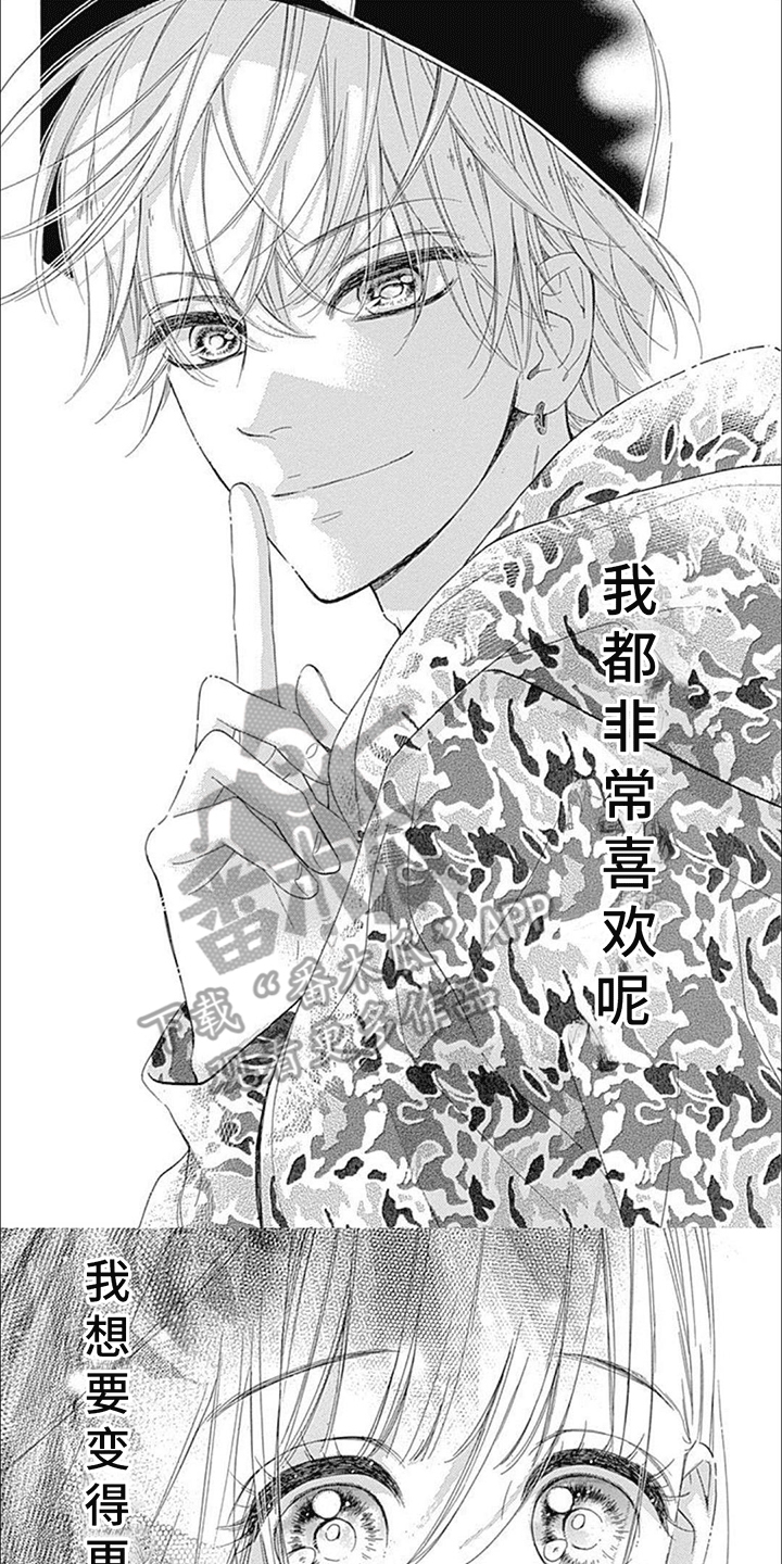 蜂蜜柠檬苏打水漫画,第17话1图