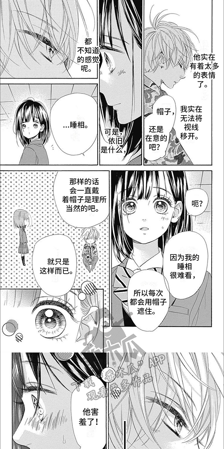 蜂蜜柠檬漫画,第17话1图