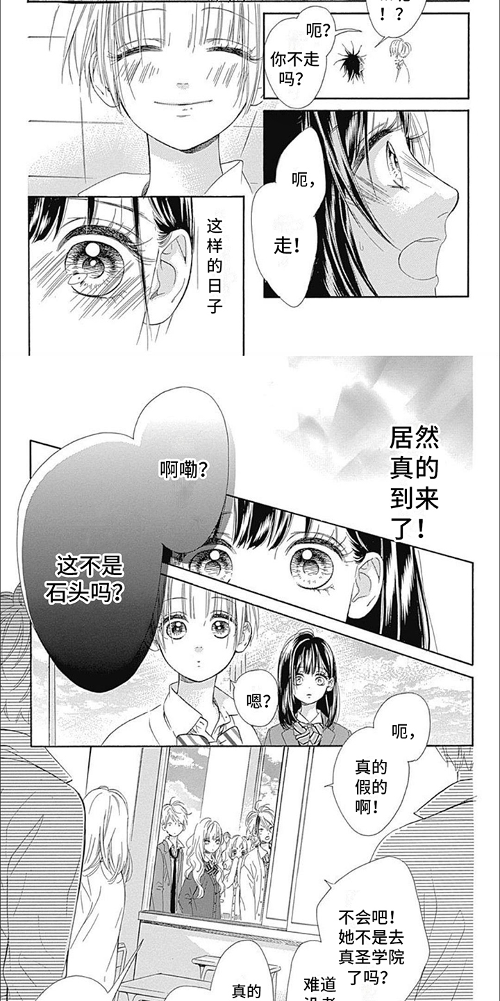 蜂蜜柠檬茶的功效与作用漫画,第2章：帮忙1图