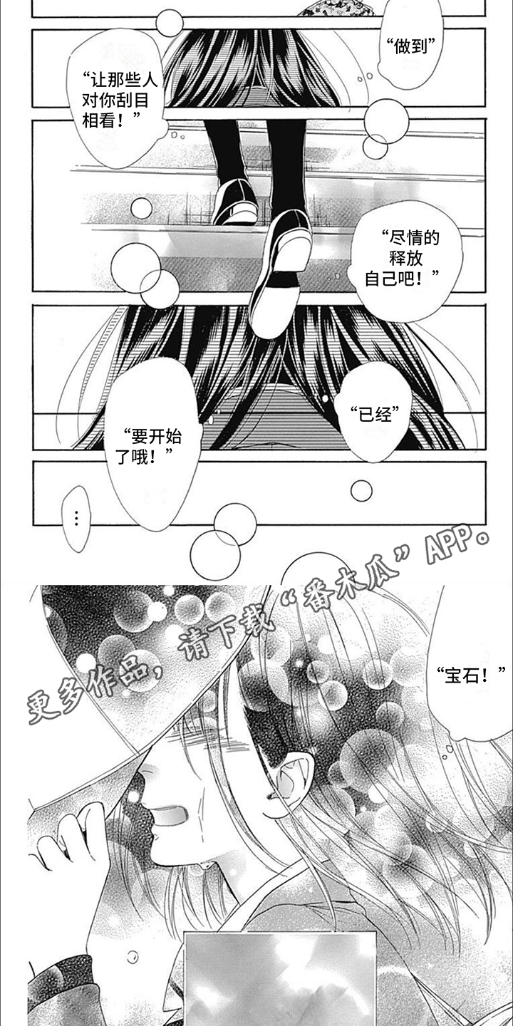 蜂蜜柠檬苏打水漫画,第12话2图