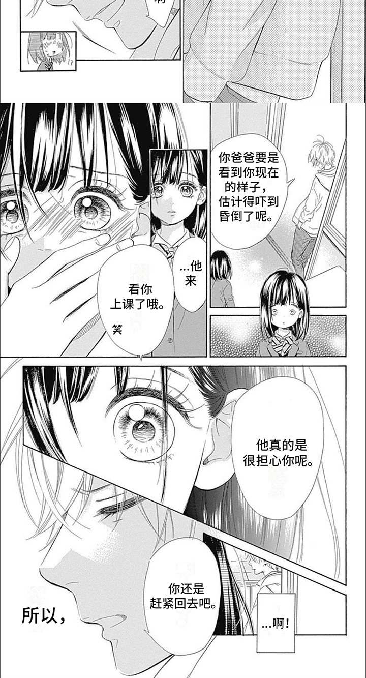 蜂蜜柠檬苏打日剧在线观看高清免费中文版漫画,第9章：喜欢2图