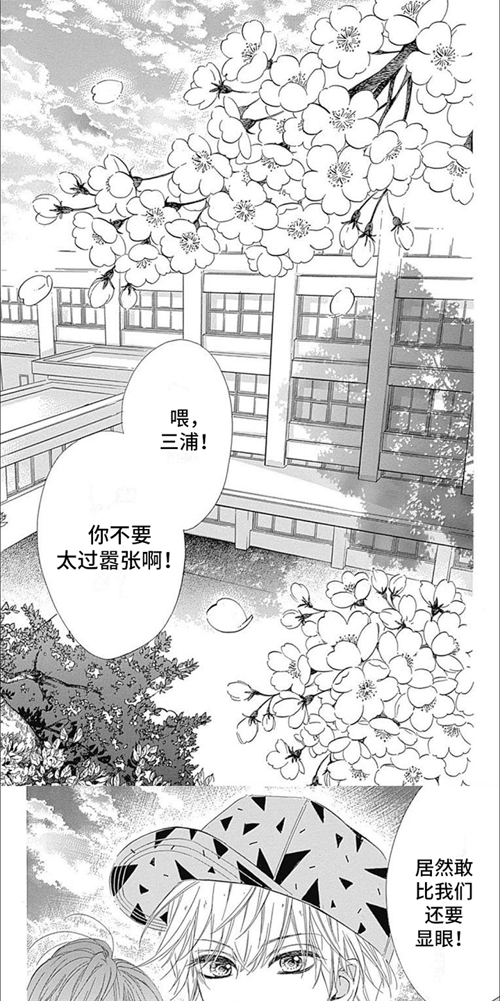 蜂蜜柠檬漫画,第1话1图