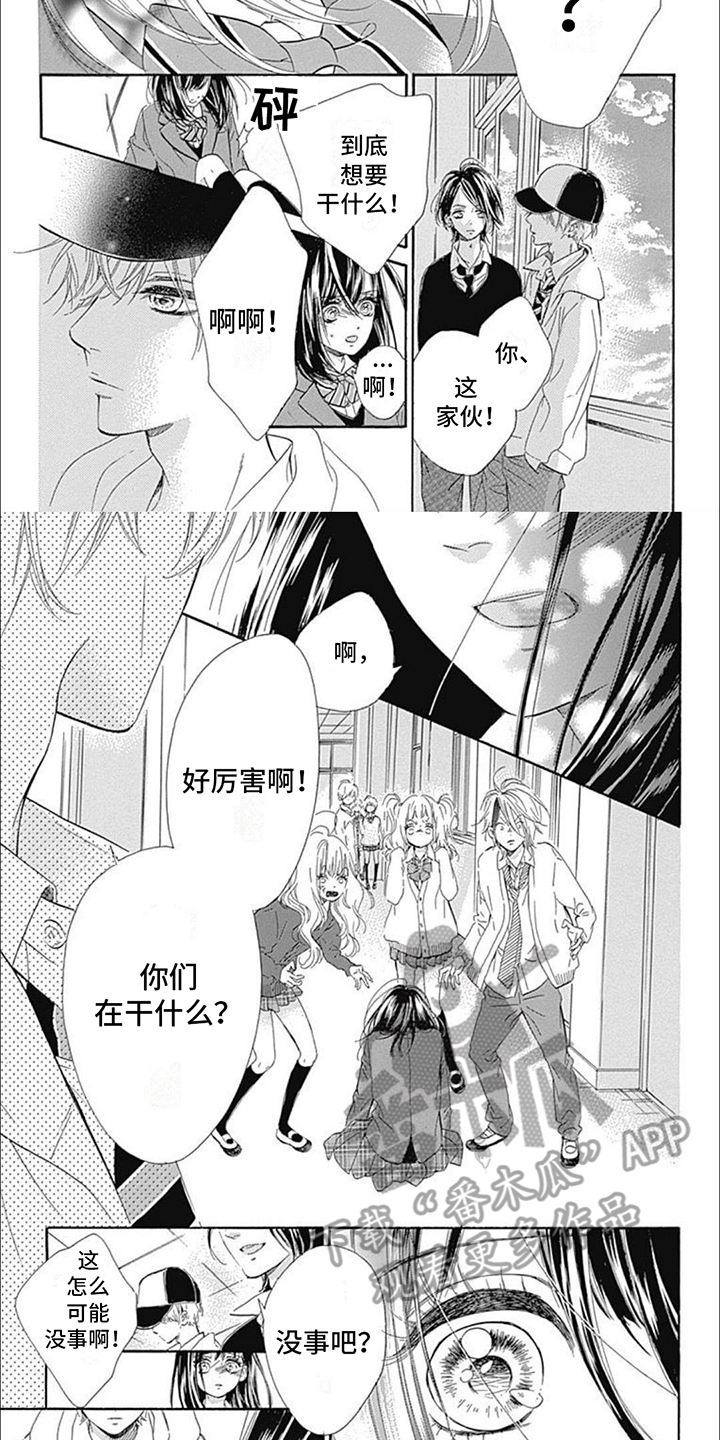 蜂蜜柠檬水的正确做法漫画,第4话1图