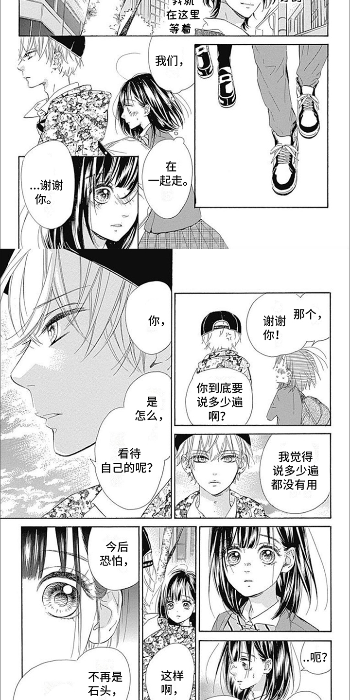 蜂蜜柠檬苏打电视剧在线观看漫画,第11话1图