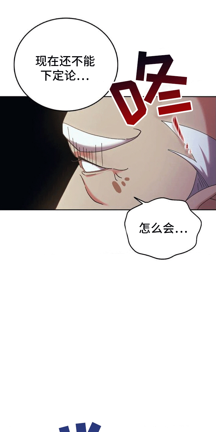 穿越机漫画,第3话2图