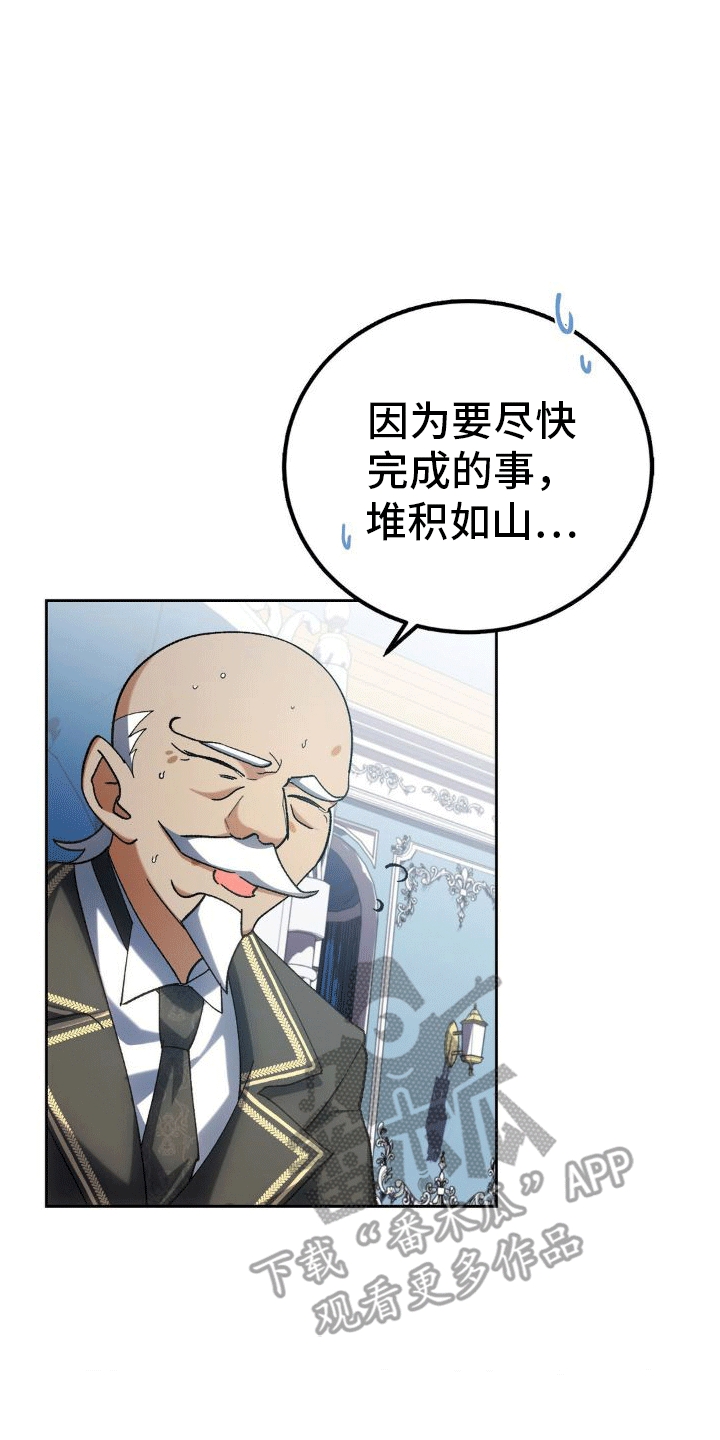 穿越时空漫画,第10章：账单2图