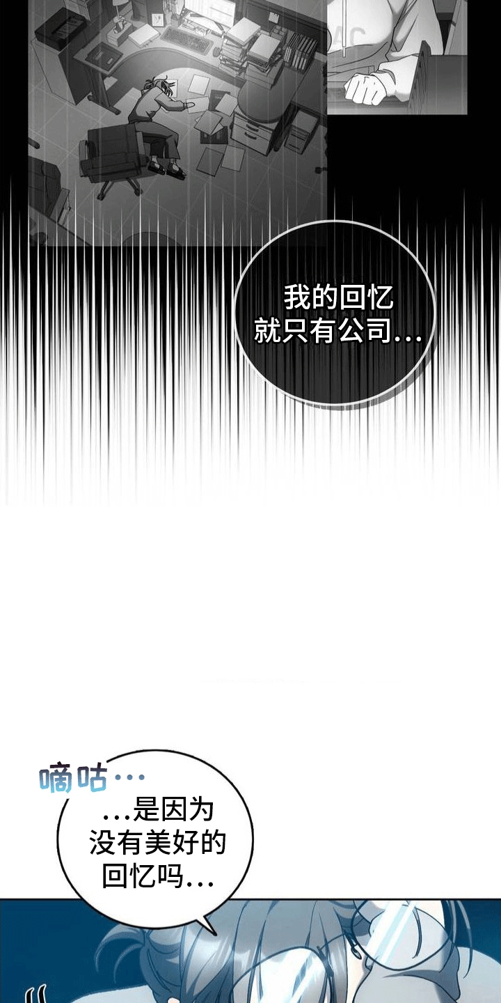 穿越即被弃看弃女的锦绣人生全文漫画,第2章：棺材1图