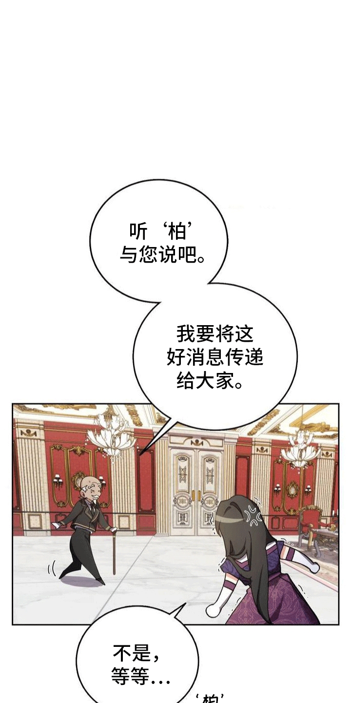 穿越王妃漫画,第4话2图