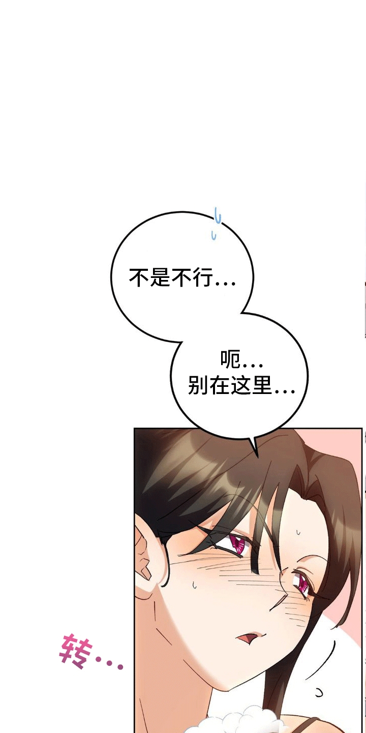 穿越即掉马bg情诫全文漫画,第8章：请求2图