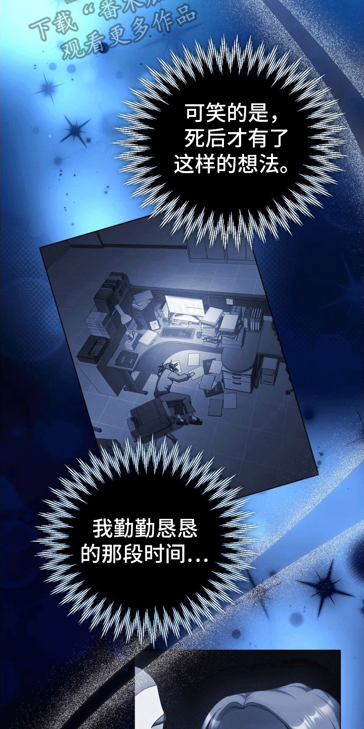 穿越即破产漫画,第8话1图
