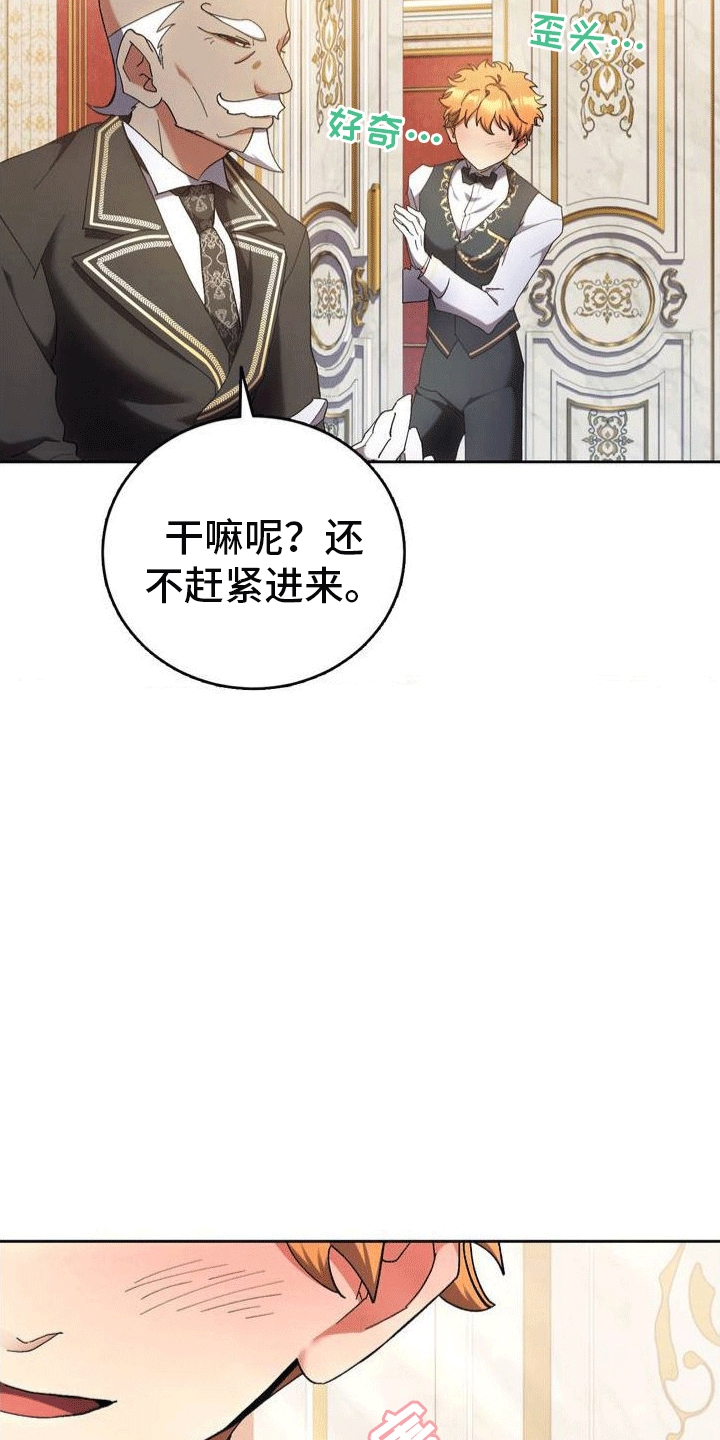 穿越即视感漫画,第4章：柏1图