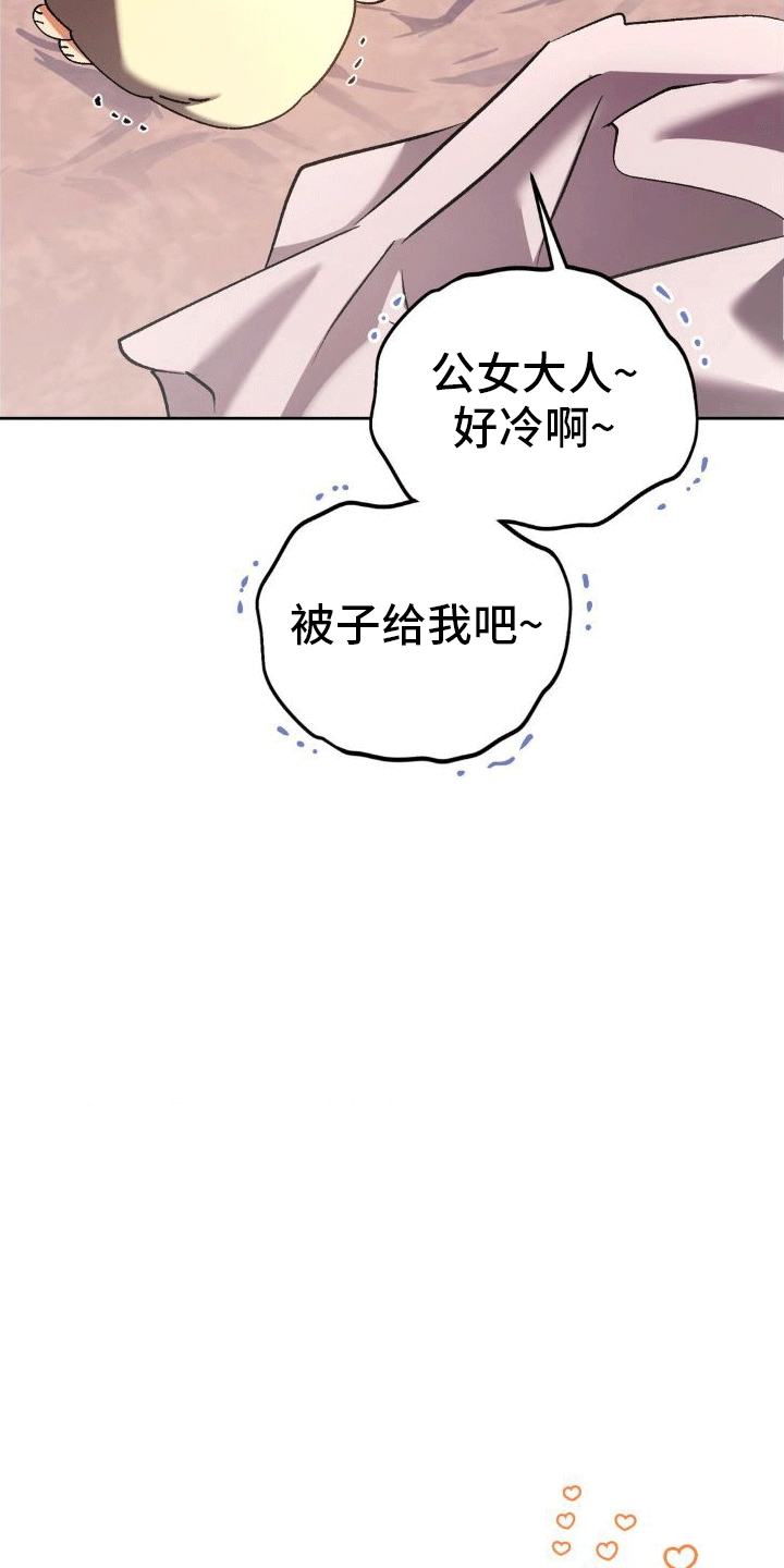 穿越到破产姐妹花的小说漫画,第9话1图