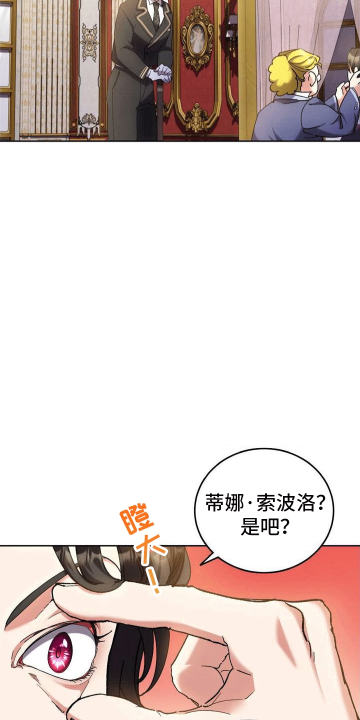 穿越电影大全免费漫画,第3章：穿越2图