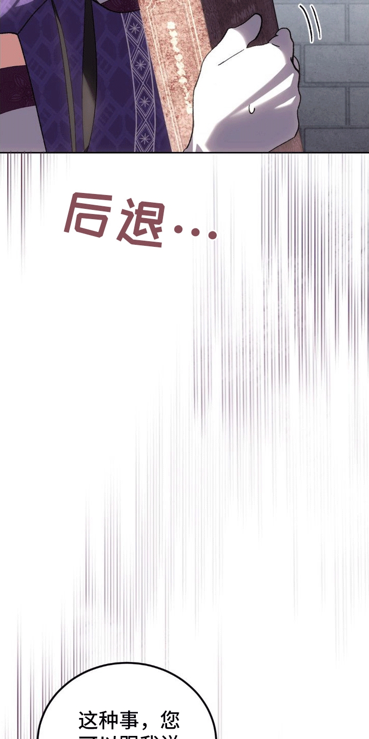 穿越即掉马完结漫画,第6话1图