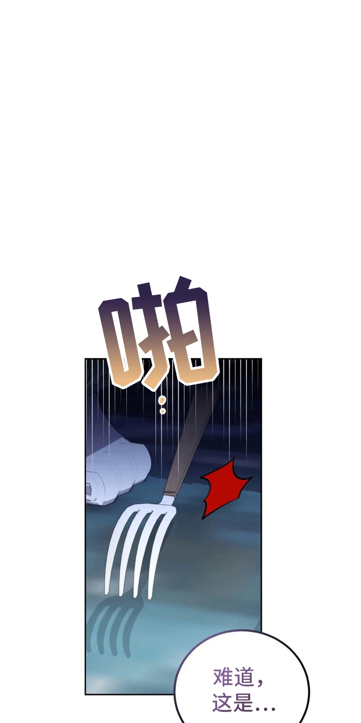 穿越牛熊赵老哥漫画,第10话2图