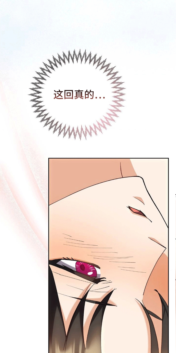 穿越剧电视剧大全漫画,第8章：请求2图