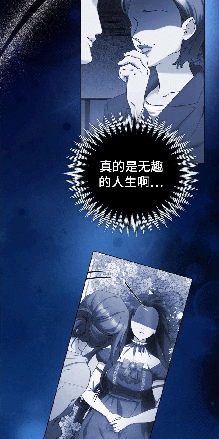 穿越即破产漫画,第8话2图