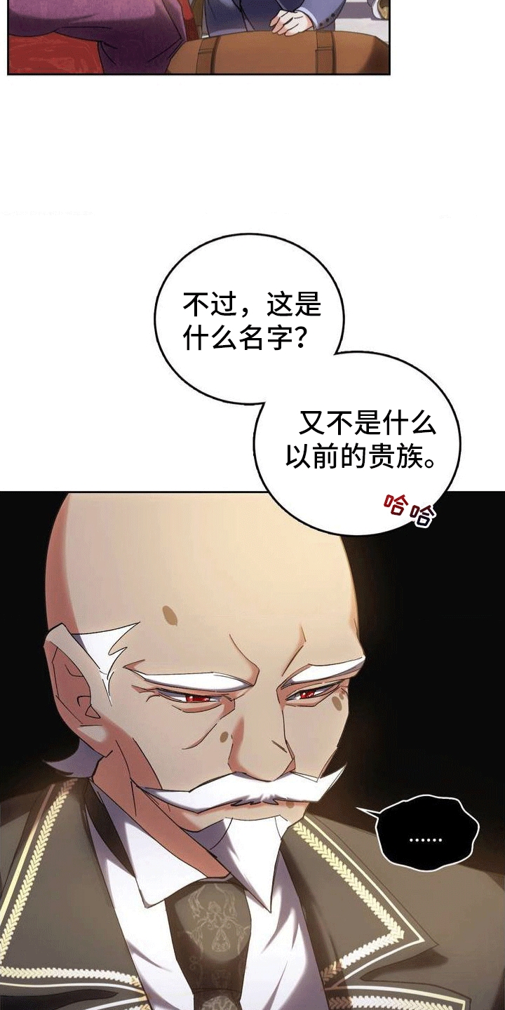 穿越电影大全免费漫画,第3章：穿越2图