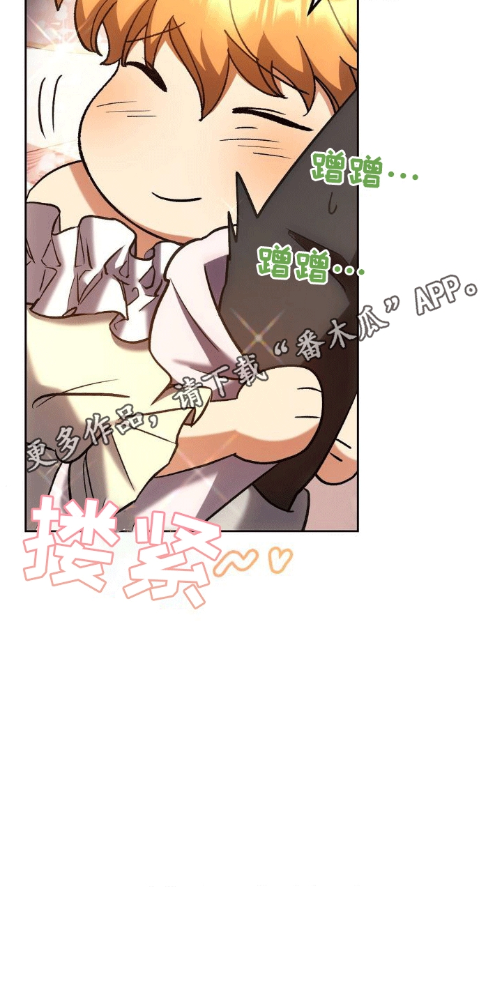 穿越即掉马bg情诫全文漫画,第9章：早餐2图